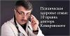 10 zasad dr Komarovsky na zdrowie psychiczne w rodzinie