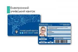Elektroniczna legitymacja studencka w Kijowie: jak ją zdobyć i co daje