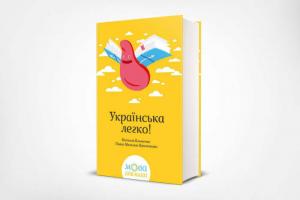 TOP 5 najlepszych książek do nauki języka ukraińskiego